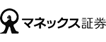 マネックス証券