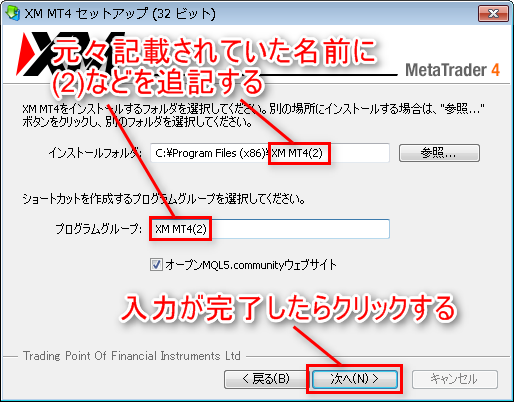 MT4を複数インストールする方法