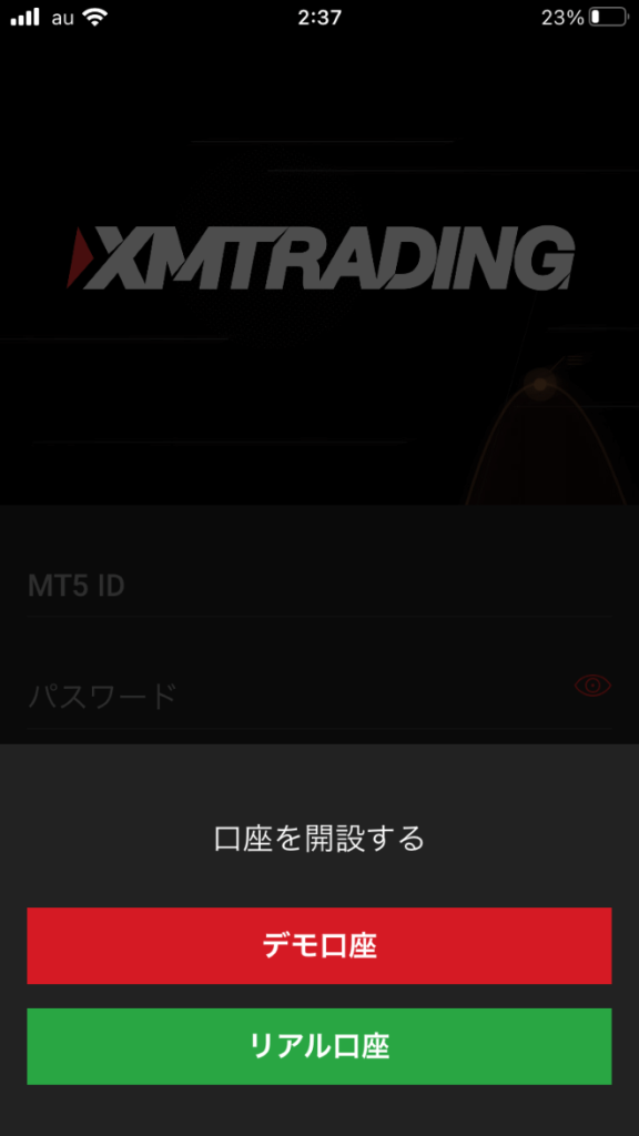 xm口座開設スマホver