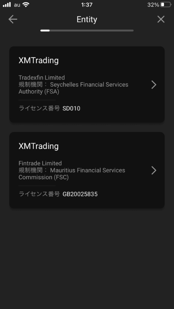 xm口座開設スマホver