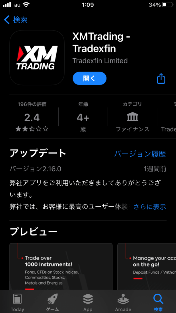 xm口座開設スマホver