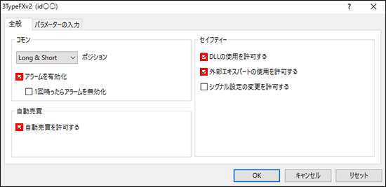 全般タブでの設定